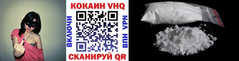 Кокаин VHQ  Усть-Джегута 