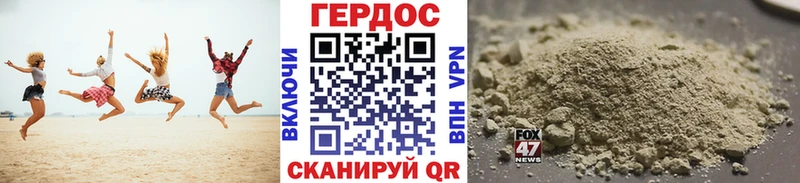 Героин Heroin  Усть-Джегута 