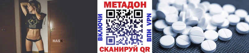 МЕТАДОН кристалл  mega зеркало  Усть-Джегута 