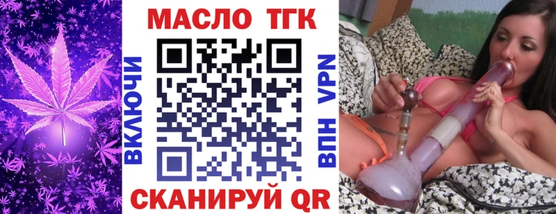 ТГК вейп  купить наркотики цена  Усть-Джегута 